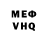 КЕТАМИН VHQ Marcia Sakoda