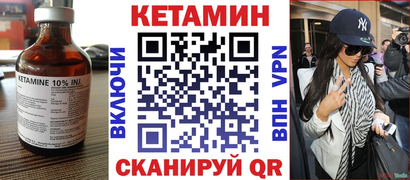 КЕТАМИН VHQ  Билибино 