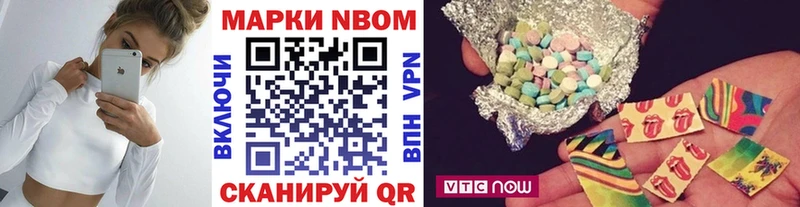 Марки NBOMe 1,5мг Билибино