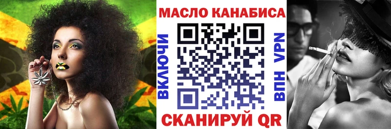 ТГК гашишное масло  Билибино 